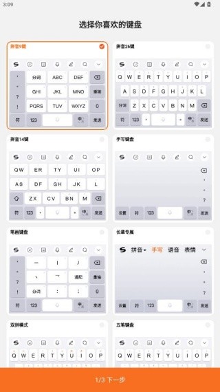 酷狗输入法最新版