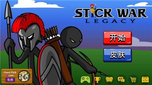 火柴人战争荣耀截图2