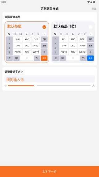 酷狗输入法最新版