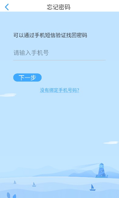 大鱼人机口语学生端