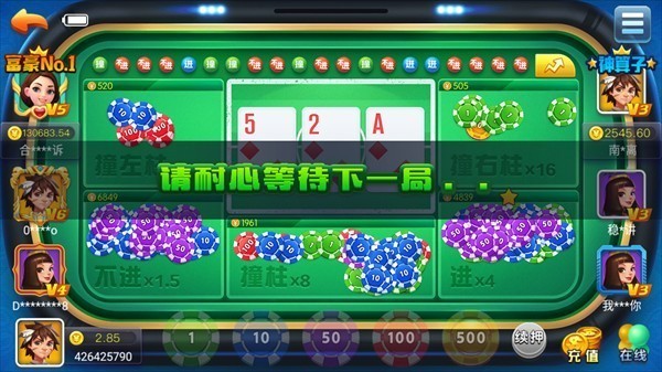 炸金花单机版