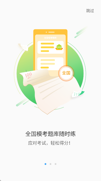 大鱼人机口语学生端截图2
