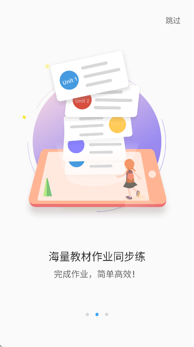 大鱼人机口语学生端截图3