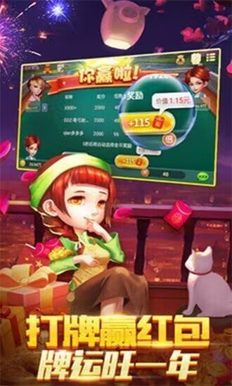 炸金花单机版截图1