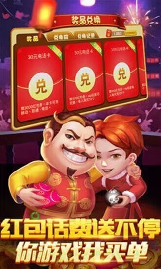 炸金花单机版截图2
