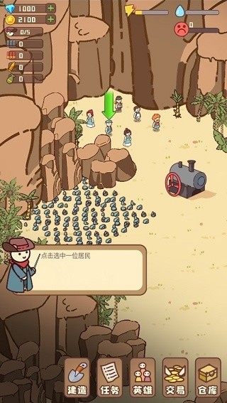 幸存者村庄免广告版