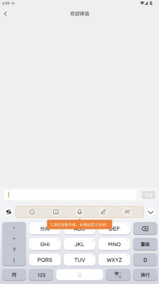 酷狗输入法最新版