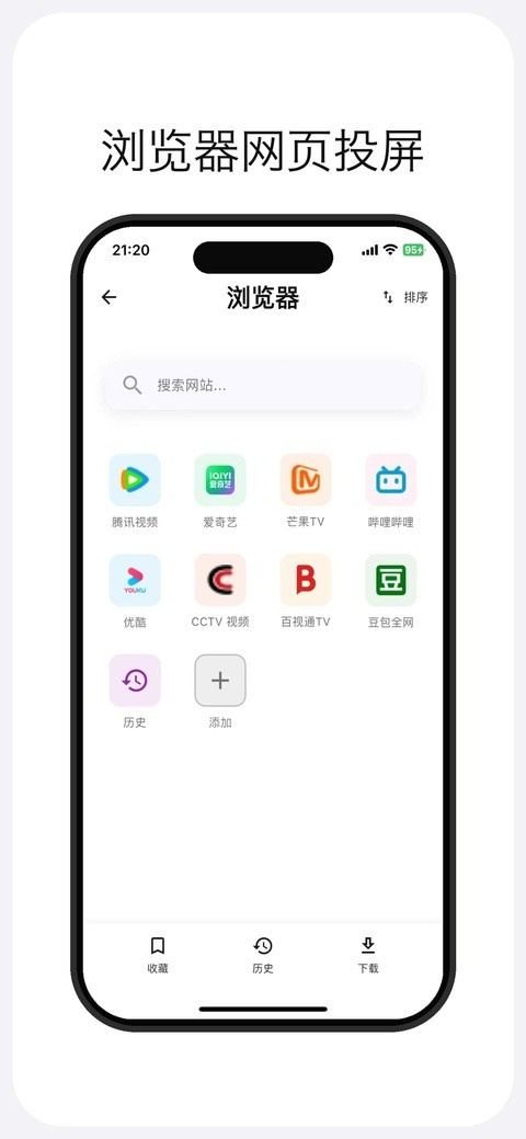 土拨鼠大屏助手截图2