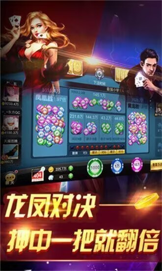 炸金花单机版截图3