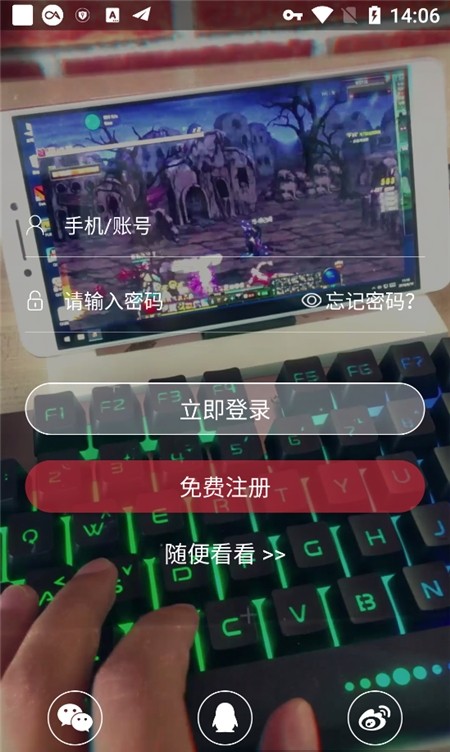 口袋网咖安卓版