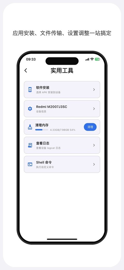 土拨鼠大屏助手截图3