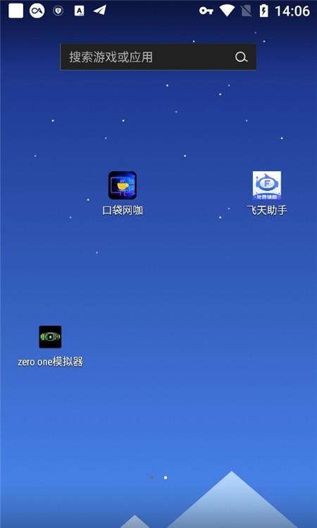 口袋网咖安卓版