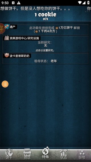 饼干点点乐截图4