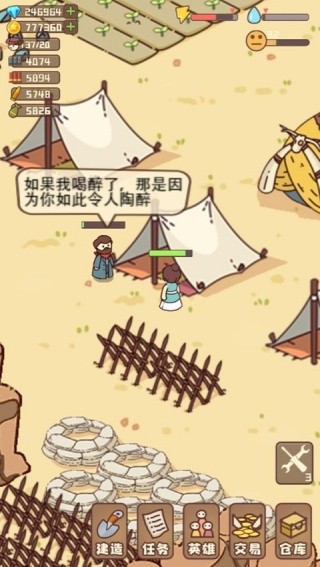 幸存者村庄免广告版截图2
