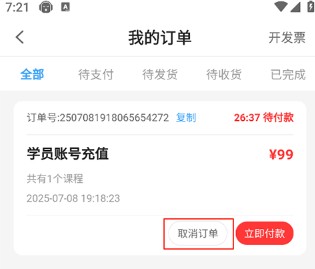 盐课堂
