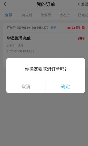 盐课堂