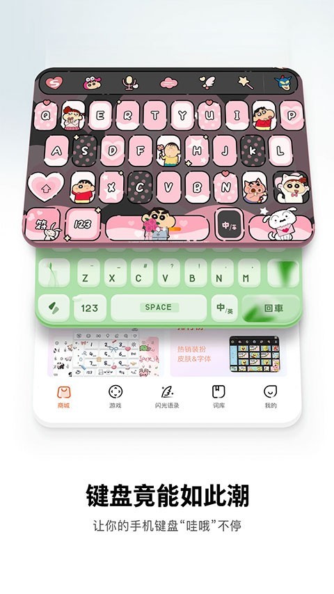 酷狗输入法最新版截图3