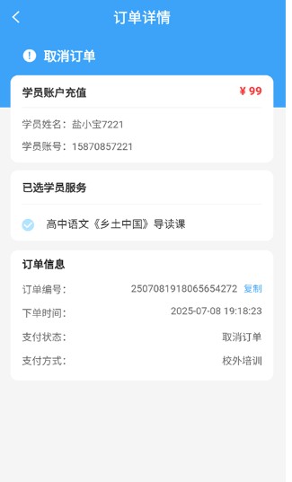 盐课堂