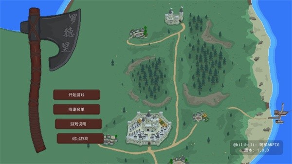 罗德里2.0沙盒模式