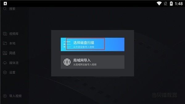 当贝音乐TV版