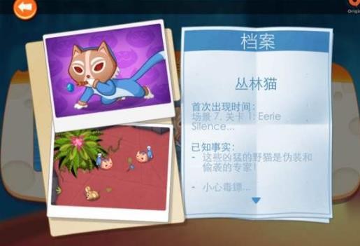 间谍鼠