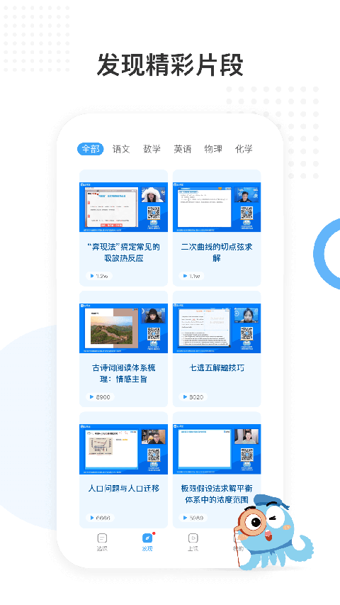 盐课堂截图3