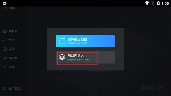 当贝音乐TV版