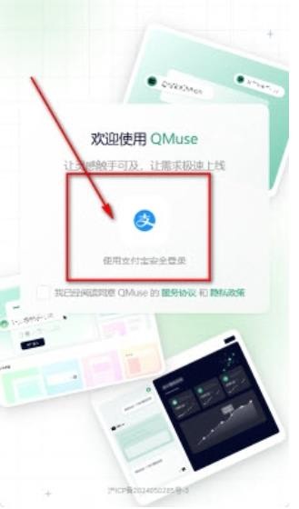Qmuse