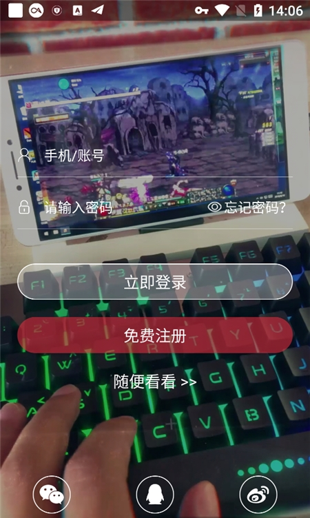 口袋网咖安卓版截图4