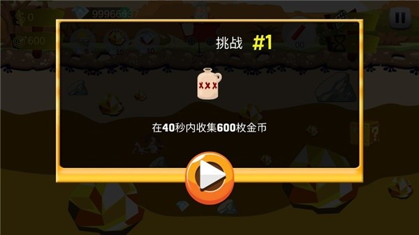 黄金矿工