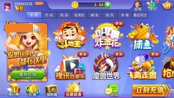 山河棋盘苹果版