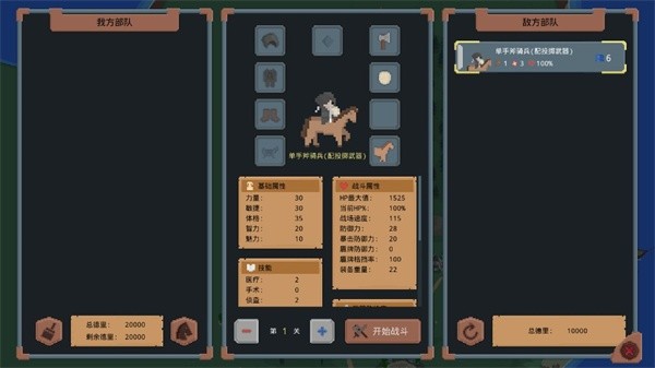 罗德里2.0沙盒模式