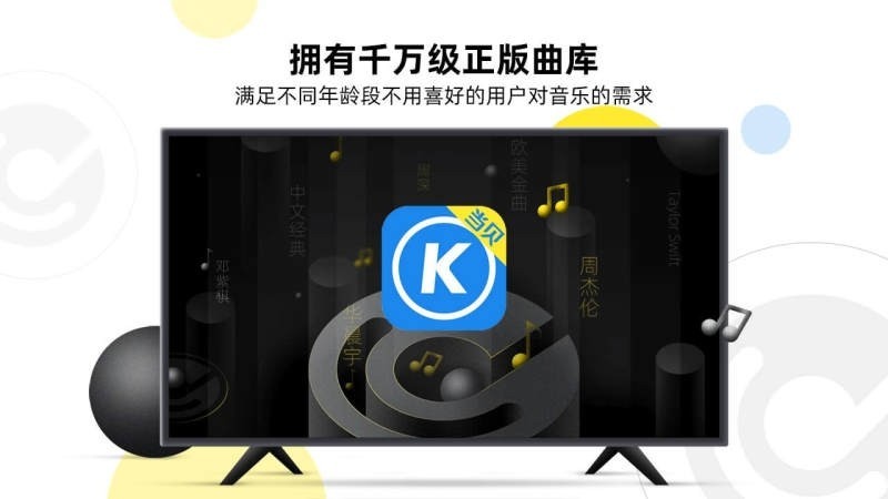 当贝音乐TV版截图2