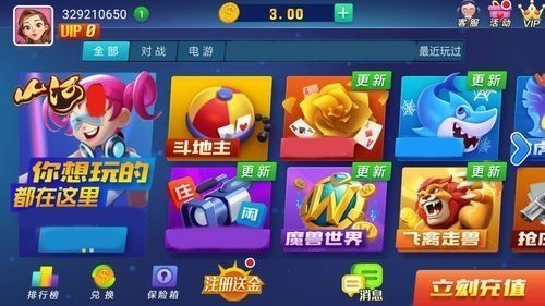山河棋盘苹果版截图2