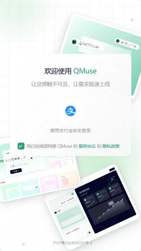 Qmuse截图2