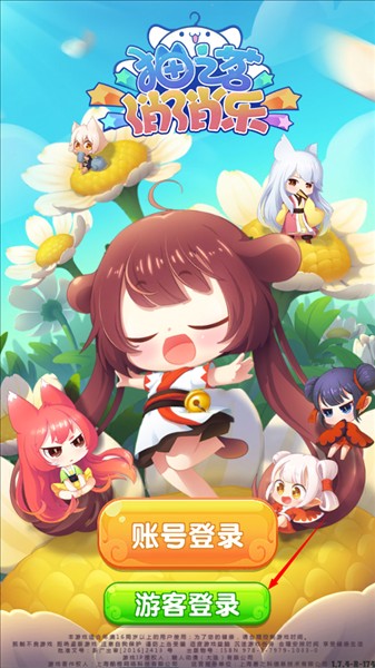 猫之茗消消乐单机版