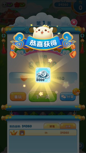 猫之茗消消乐单机版