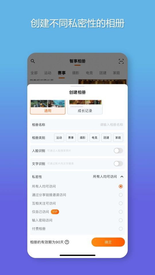 智享相册截图1