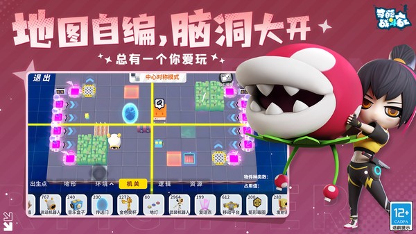奇葩战斗家体验服截图3