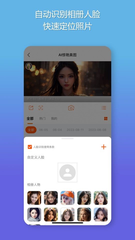 智享相册截图3