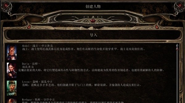 博德之门2重制版