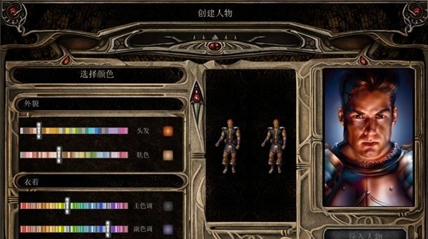 博德之门2重制版