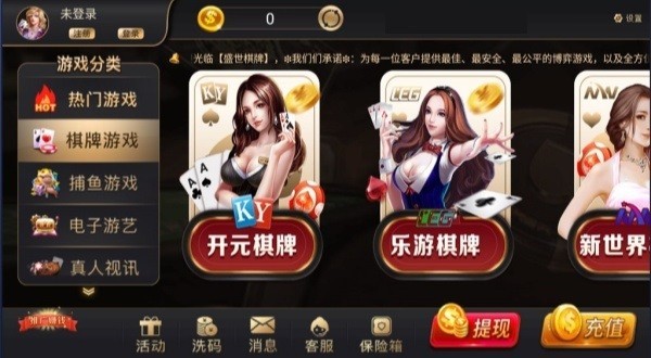 盛世棋盘官网版截图1