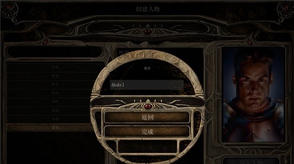 博德之门2重制版