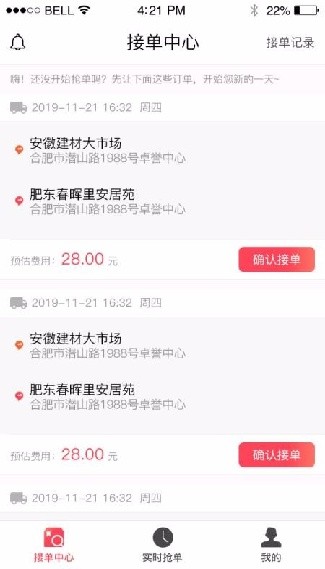 速达搬运最新版