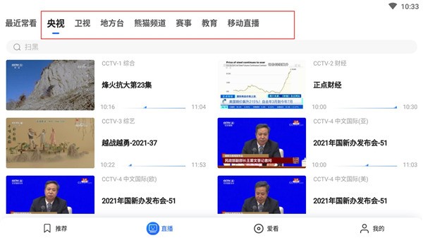 央视影音车机版
