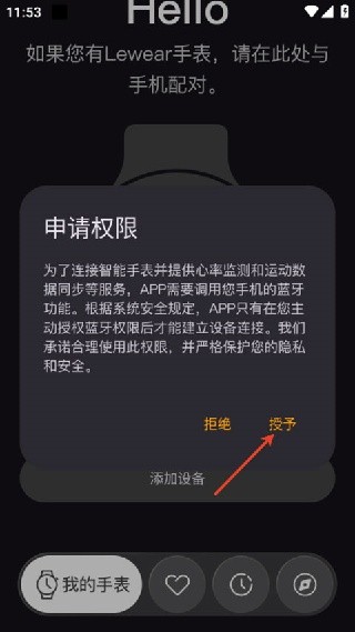 lewearpro