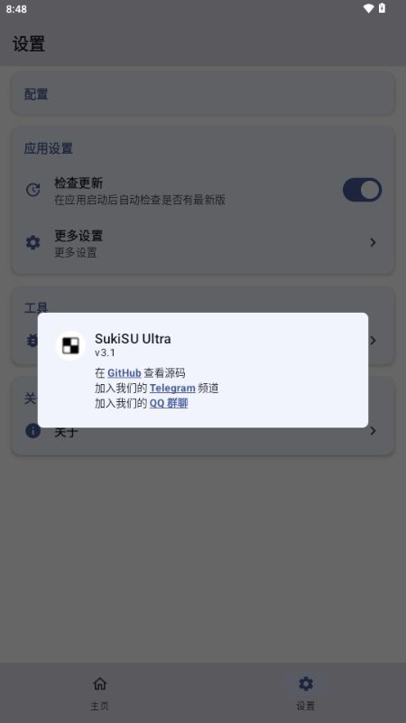 Ksu杂鱼面具截图1