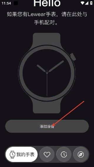 lewearpro