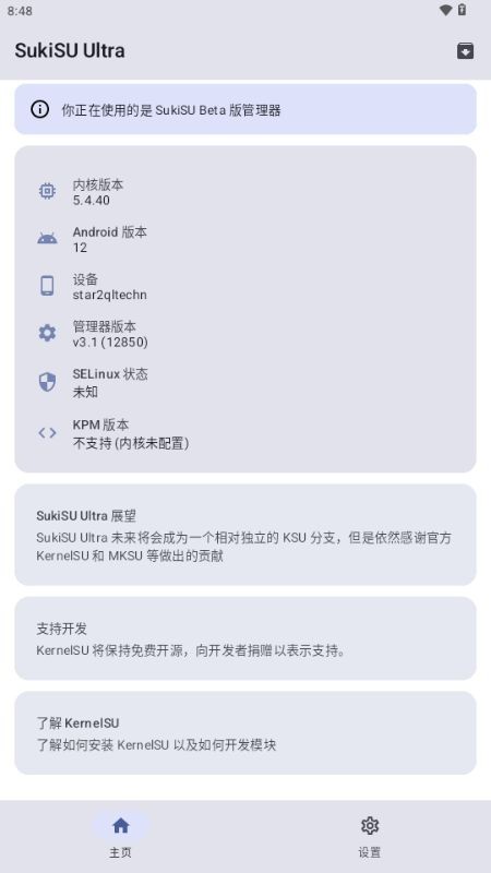 Ksu杂鱼面具截图2